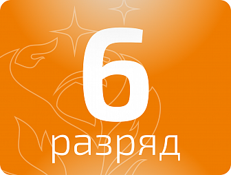Машинист копра 6 разряда