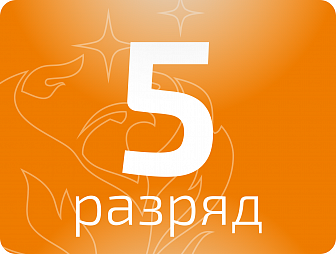 Такелажник 5 разряда