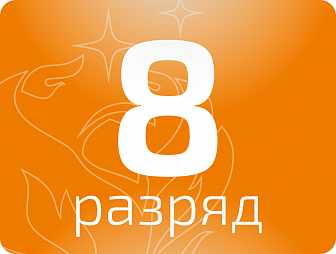 Контролер станочных и слесарных работ 8 разряда
